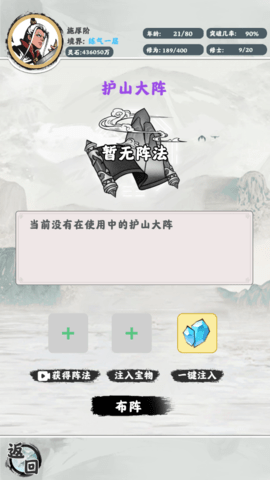 修仙掌门模拟器 修仙掌门模拟器