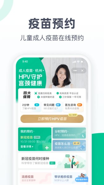 阿里健康医鹿 阿里健康医鹿