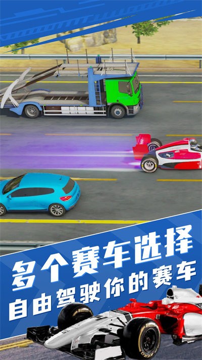 真实狂飙赛车模拟 真实狂飙赛车模拟