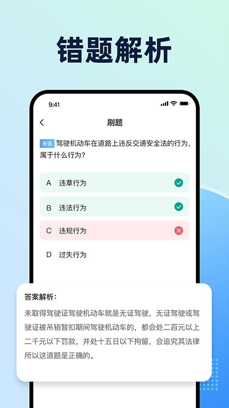 摩托车驾考题典 摩托车驾考题典