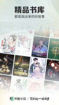 书旗小说 书旗小说