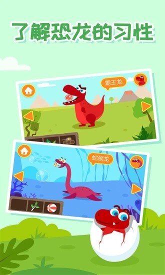 多多恐龙岛最新版 多多恐龙岛最新版