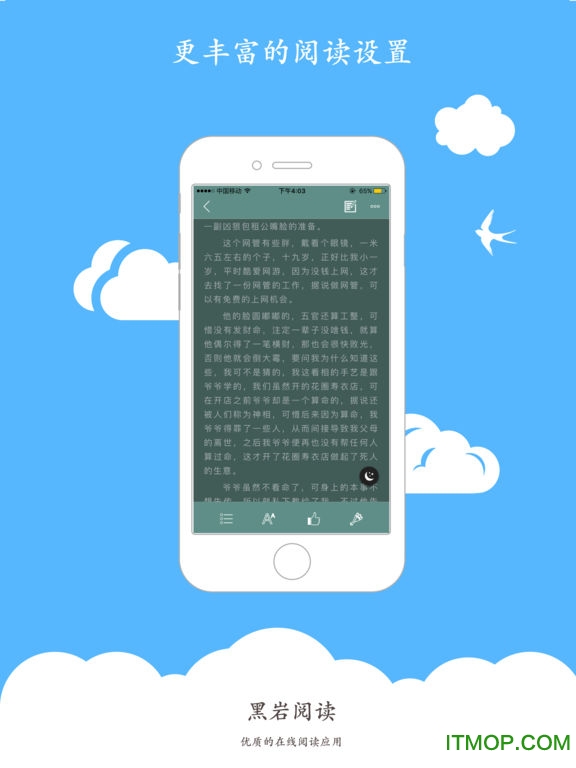 黑岩阅读本最新版 黑岩阅读本最新版