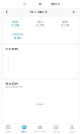 高效记账簿 高效记账簿