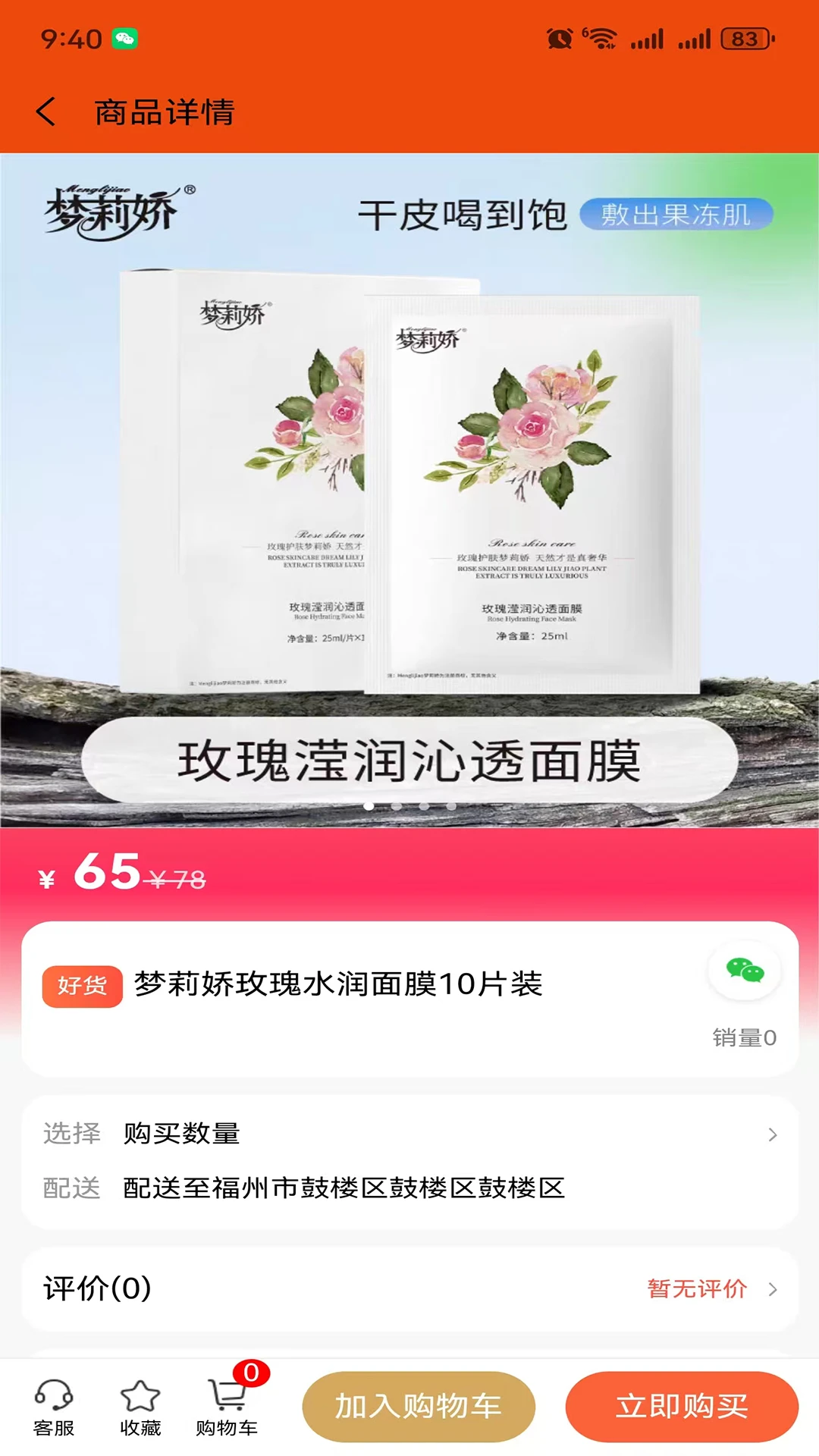 富农鑫选 富农鑫选