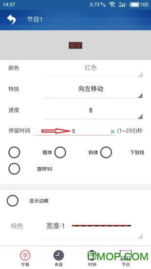 led屏管家软件 led屏管家软件