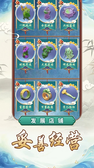 宝石密码 宝石密码