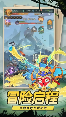 蛋蛋九州行 蛋蛋九州行