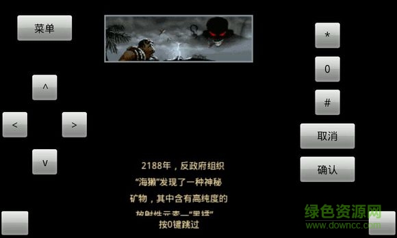 丛林奇兵 丛林奇兵