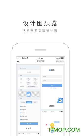 蓝湖软件 蓝湖软件