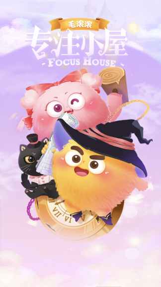 毛滚滚专注小屋 毛滚滚专注小屋