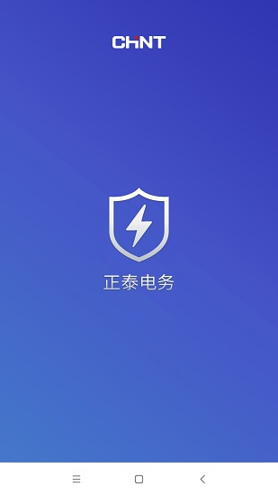 正泰电务 正泰电务