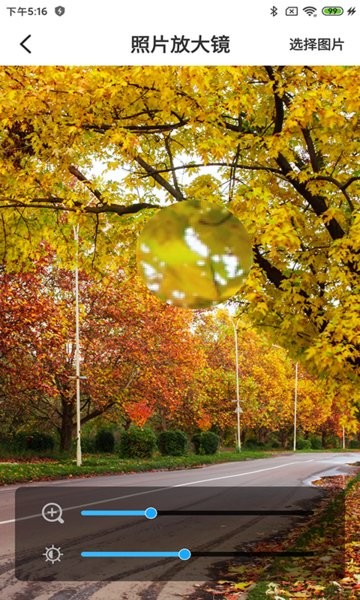 聚焦放大镜 聚焦放大镜