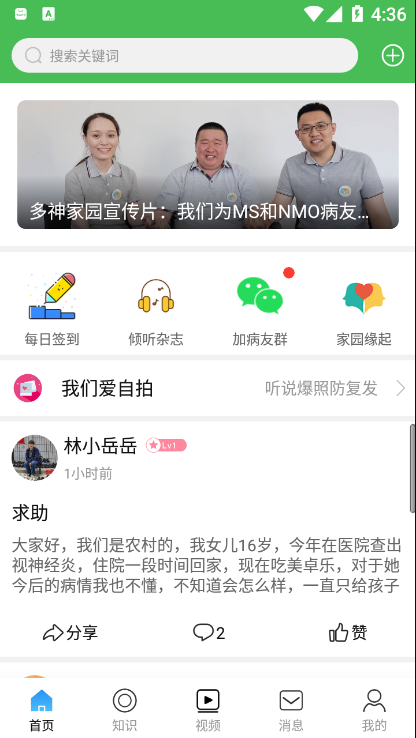 多神家园 多神家园