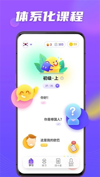 小语大师 小语大师