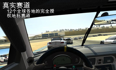真实赛车3 真实赛车3