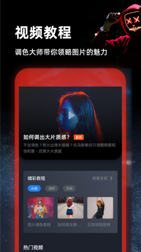 PS图片处理app PS图片处理app