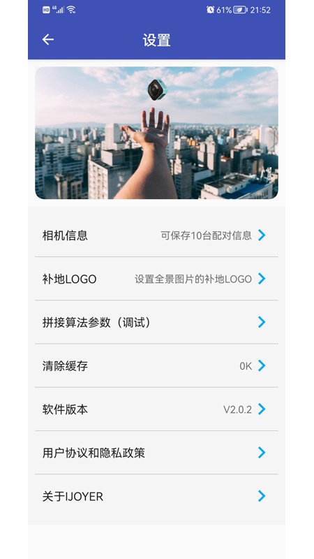 艾卓悦全景运动相机app 艾卓悦全景运动相机app