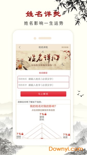 风水罗盘 风水罗盘