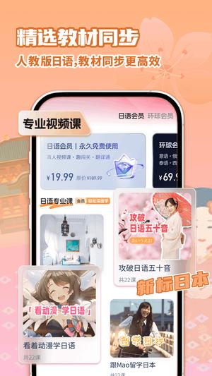 日语学习 日语学习