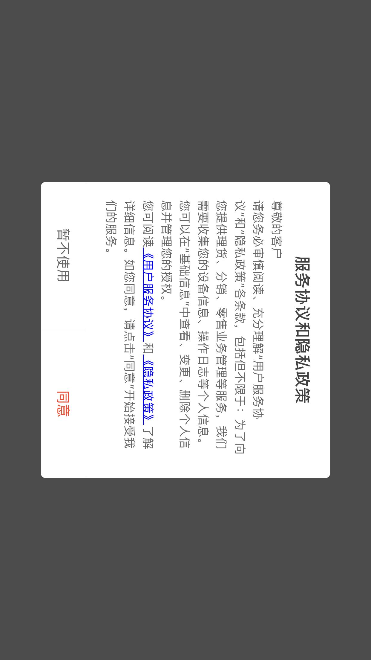 智家云店 智家云店