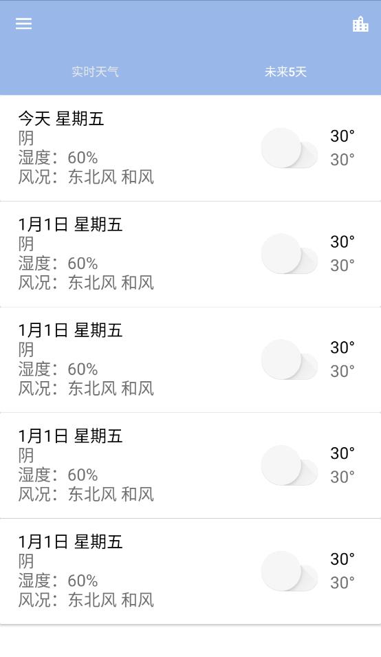 哇天气 哇天气