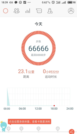 春雨计步器修改器最新版 安卓版v2024 春雨计步器修改器最新版 安卓版v2024