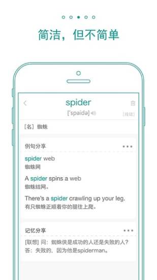 墨墨背单词官方手机版 墨墨背单词官方手机版