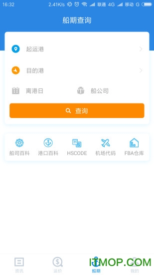 搜航网app 搜航网app