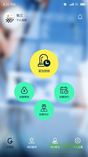 甘草园医生 甘草园医生