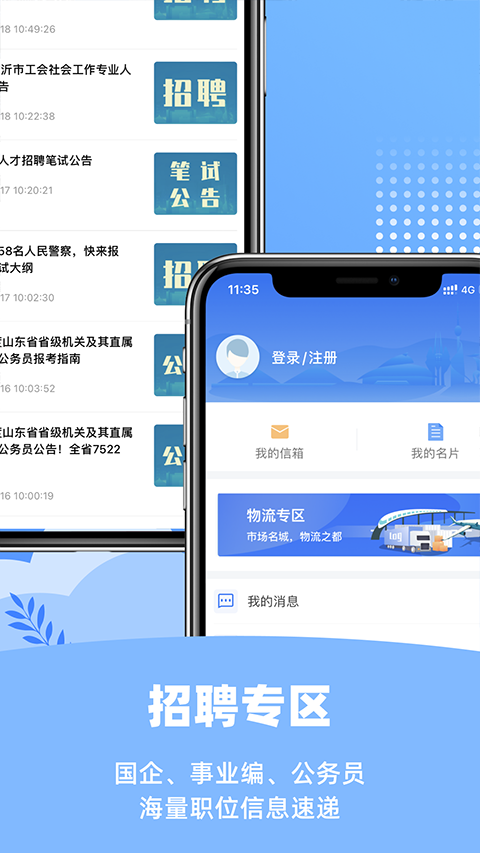 爱山东容沂办 爱山东容沂办
