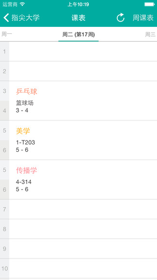 指尖大学 指尖大学