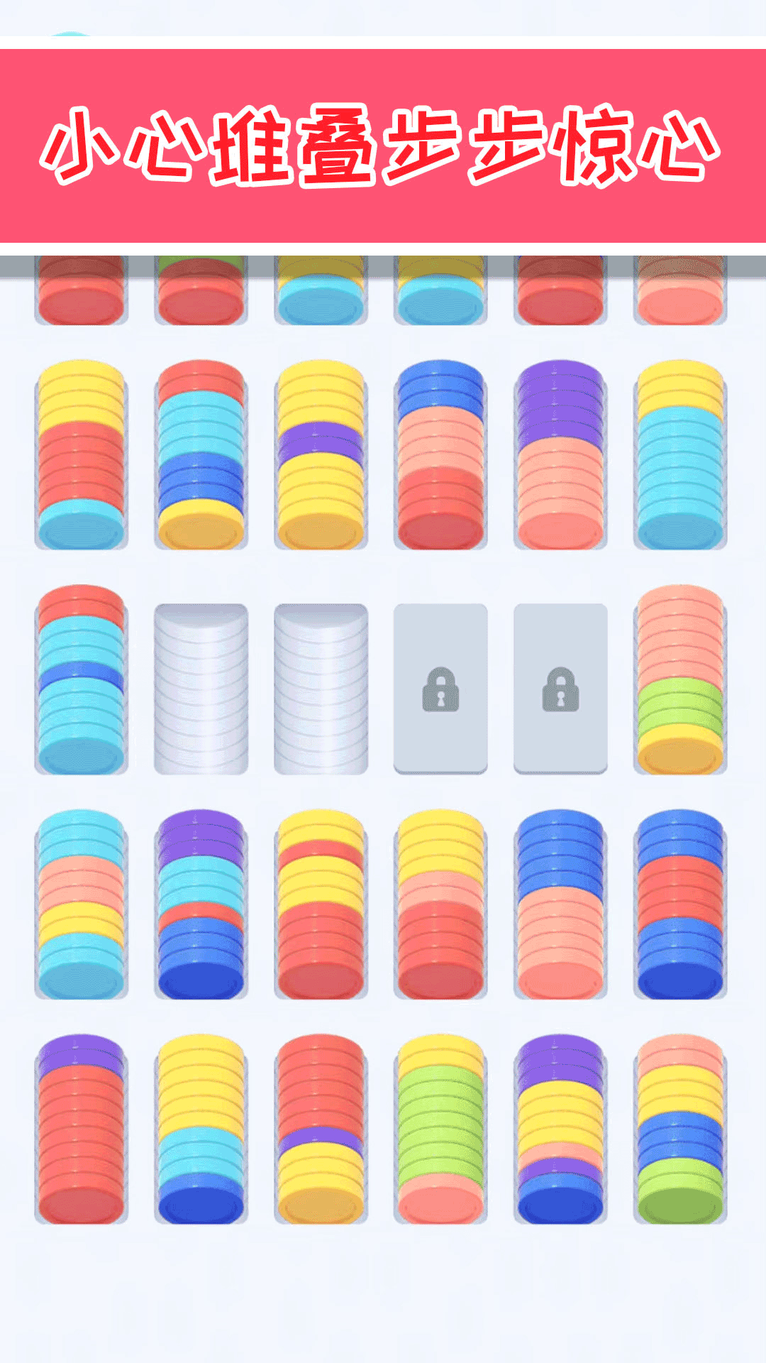 解压之旅 解压之旅