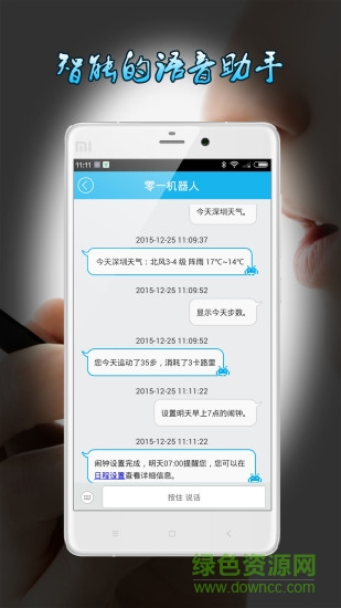 健康助手 健康助手