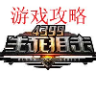 游戏攻略:欢乐钓鱼大师