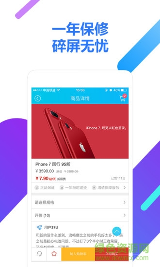 二手手机猪二爷 二手手机猪二爷