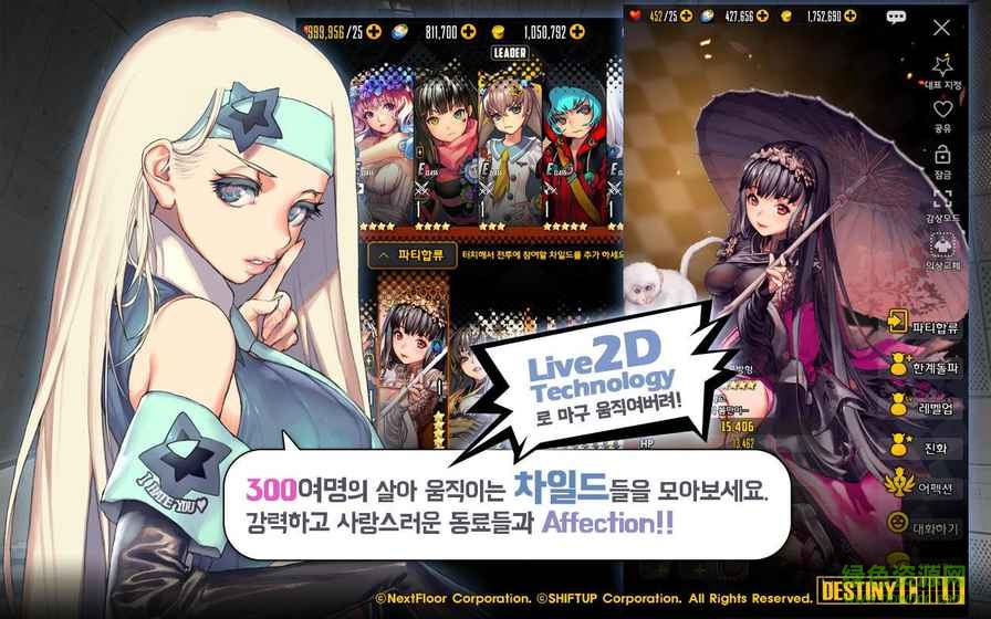 天命之子韩服(Destiny Child) 天命之子韩服(Destiny Child)