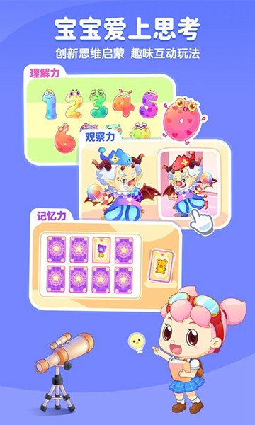 小伴龙解锁会员版 安卓版v10.3.0 小伴龙解锁会员版 安卓版v10.3.0