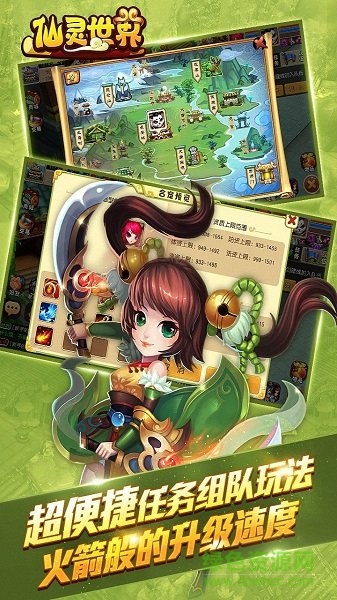 仙灵世界 仙灵世界