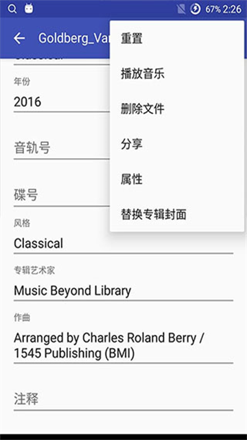 音乐标签编辑器app 音乐标签编辑器app