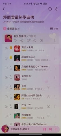 酷我音乐HD 酷我音乐HD