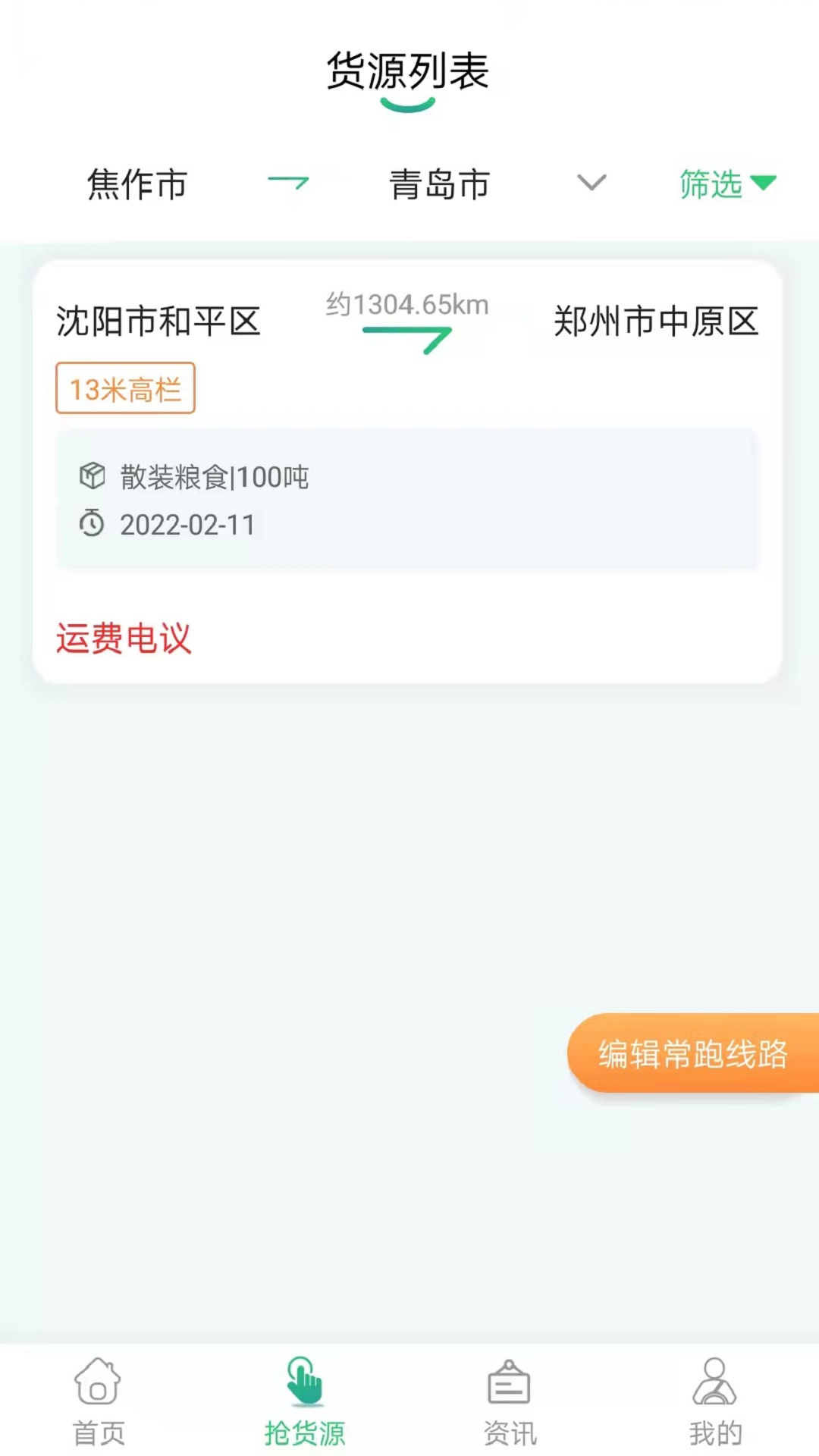 个税管家Pro 个税管家Pro