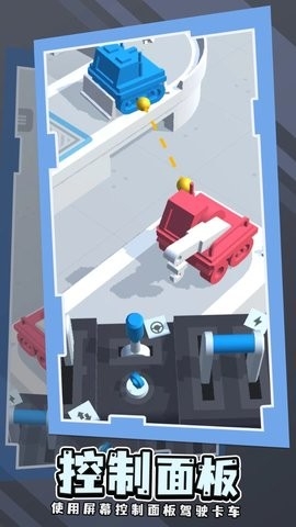 卡车向前冲 卡车向前冲