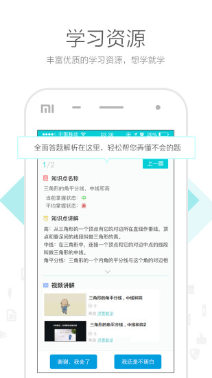 有谱-爱学习 有谱-爱学习