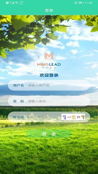 智慧巡护 智慧巡护