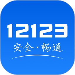 河北公安交管网违章查询