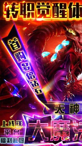 魔法时代手游 魔法时代手游