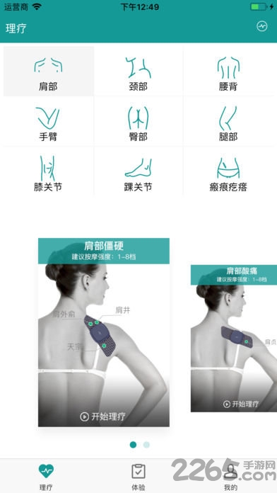 白芙美app手机版 白芙美app手机版