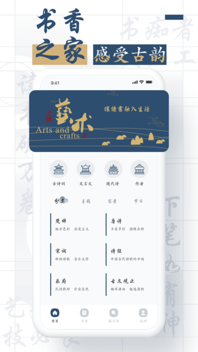 书香之家 书香之家