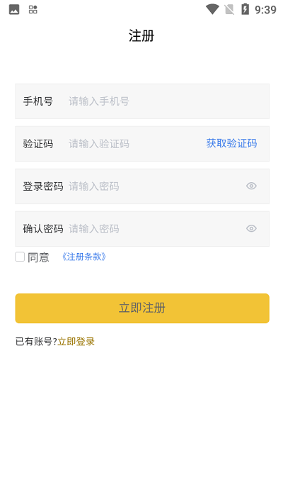 拼车直送司机端 拼车直送司机端
